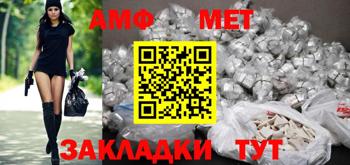 Amphetamine 98%  Вход с VPN  АМФЕТАМИН  Чапаевск 