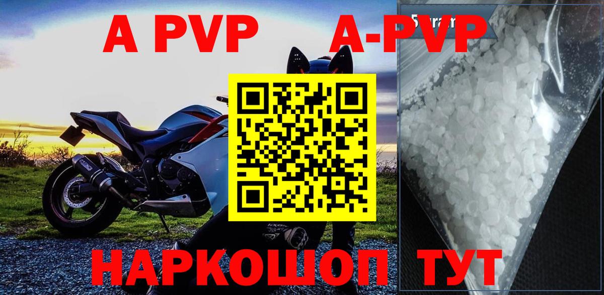 Чапаевск  А ПВП Crystall  A PVP СК КРИС  Вход с VPN 