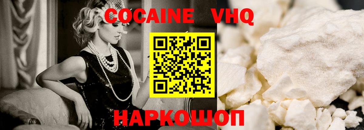 Cocaine 99%  КОКАИН Эквадор  Вход с VPN  Чапаевск 