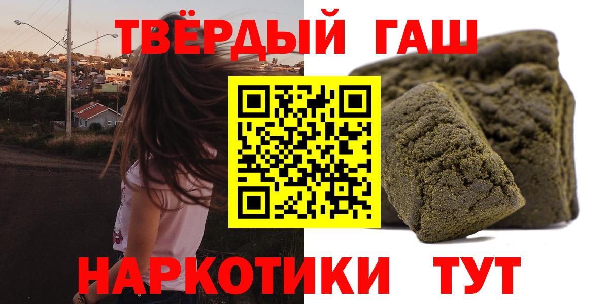 Гашиш Изолятор  Вход с VPN  Чапаевск  ГАШИШ убойный 