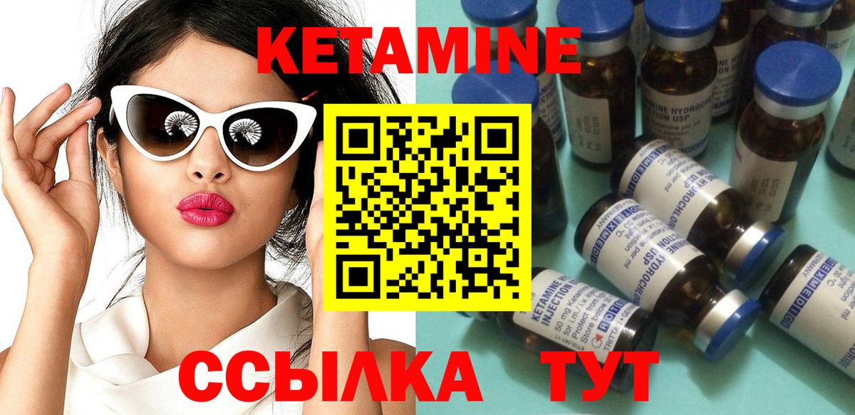 КЕТАМИН ketamine  Вход с VPN  Чапаевск 