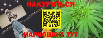 марихуана Краснознаменск