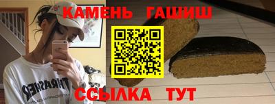 гашик Краснокаменск
