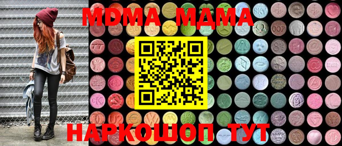 MDMA crystal  Вход с VPN  Чапаевск 