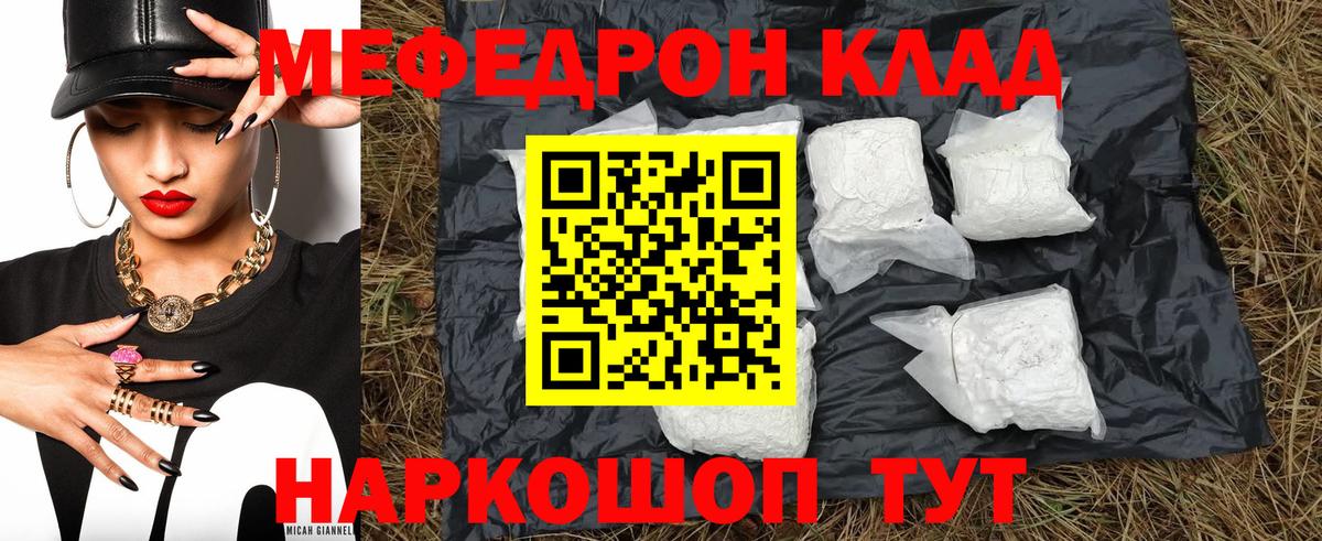 Меф кристаллы Чапаевск
