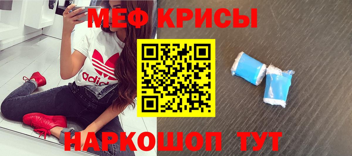 Меф  Мефедрон  Вход с VPN  Мефедрон кристаллы  Мефедрон mephedrone  Чапаевск 