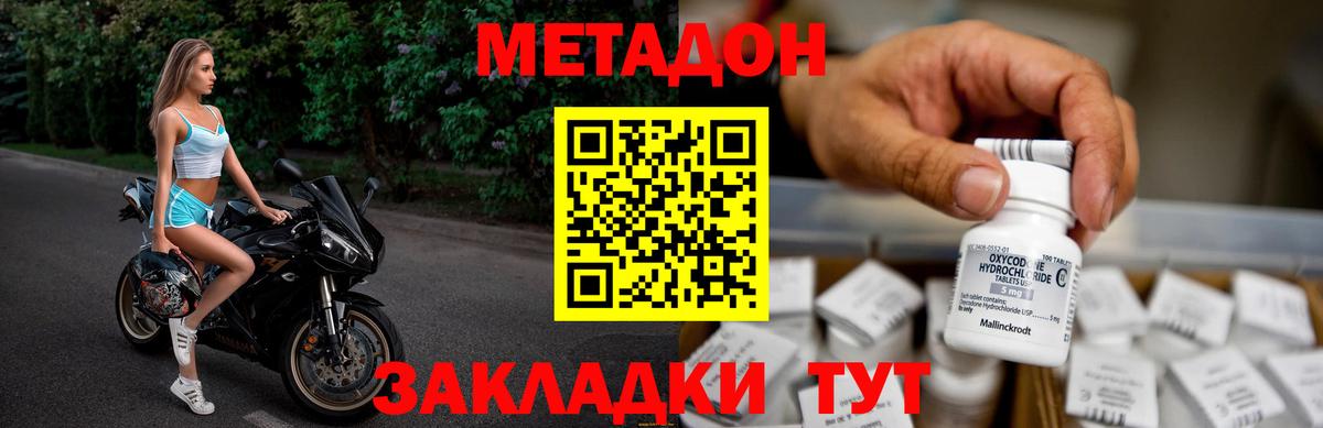 Чапаевск  Метадон VHQ  Вход с VPN 