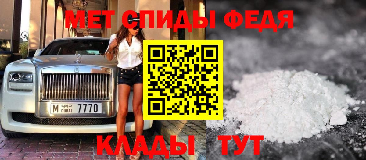 Первитин Methamphetamine  Вход с VPN  Чапаевск 
