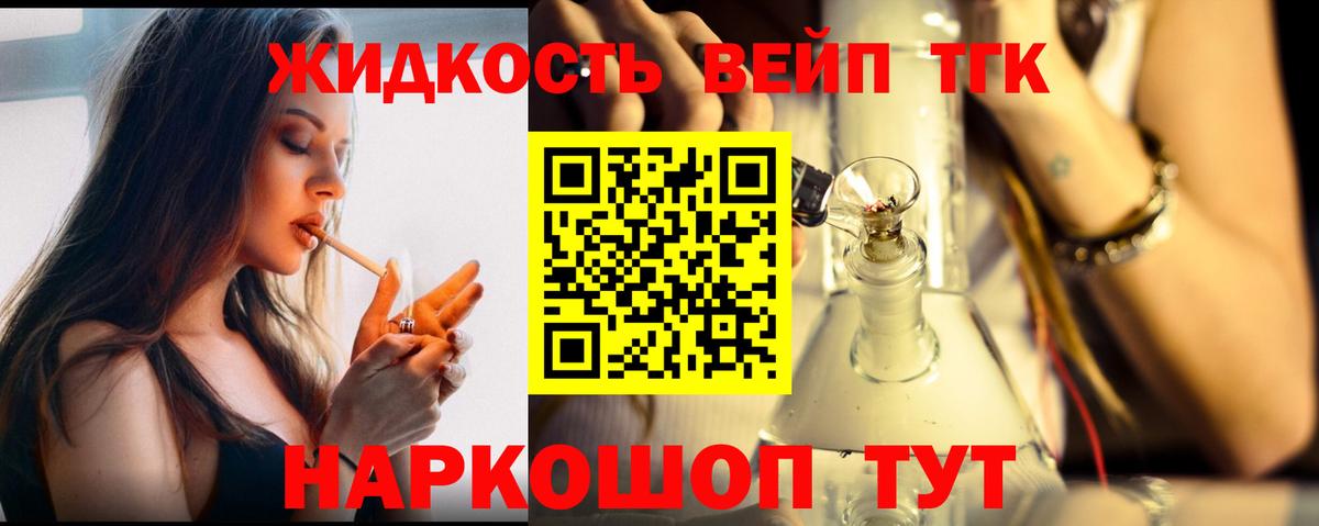 ТГК THC oil Чапаевск