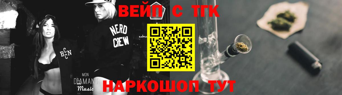   ТОР  Дистиллят ТГК гашишное масло  Дистиллят ТГК концентрат  Вход с VPN  Чапаевск 